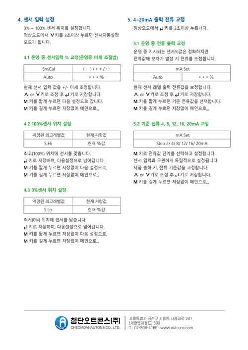 LTF2001C-메뉴얼-260106-2.png